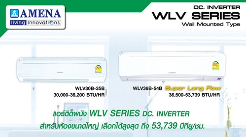 แอร์ติดผนัง แอร์ AMENA รุ่น  WLV  Series