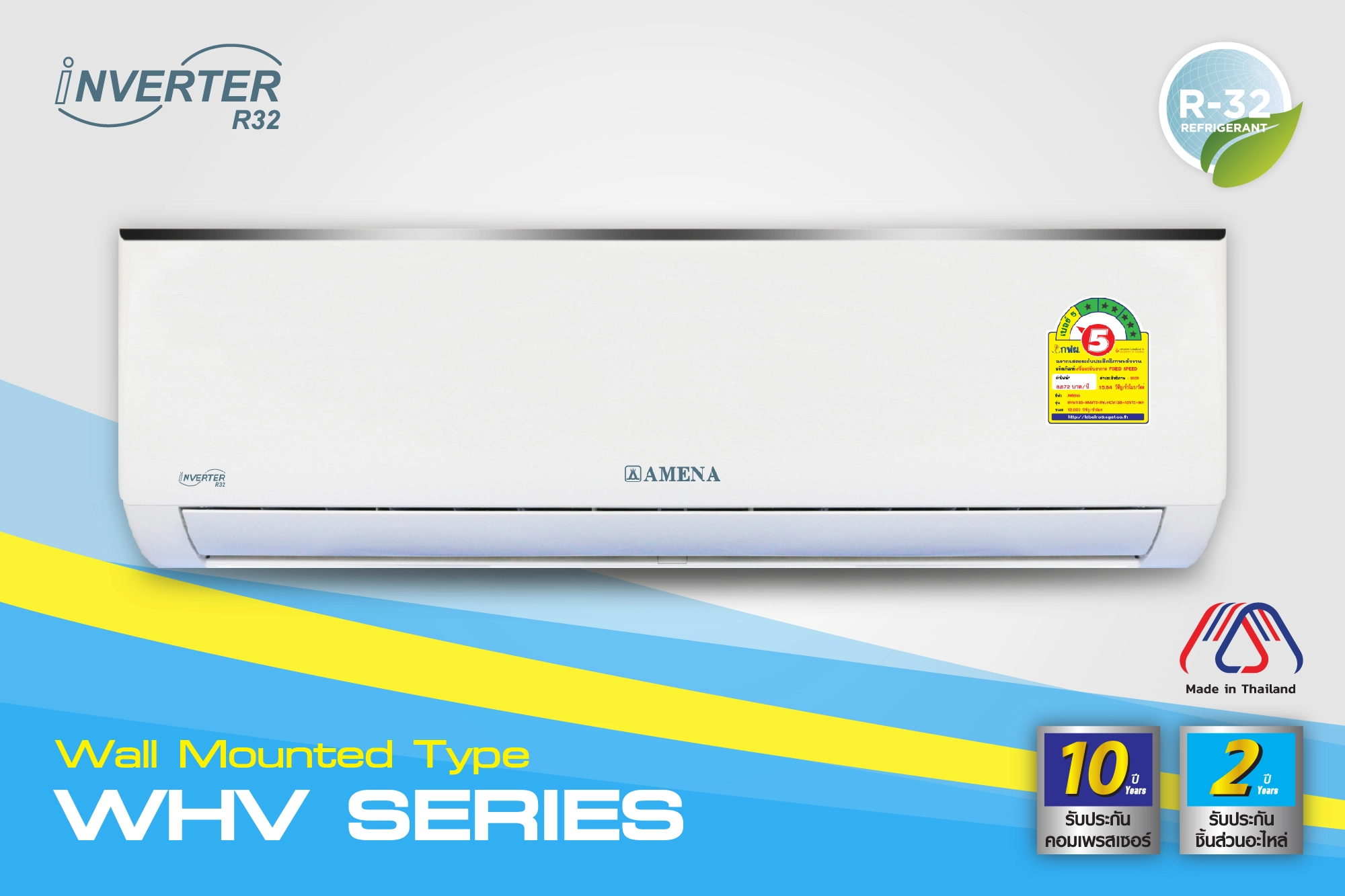 แอร์ติดผนัง แอร์ AMENA รุ่น WHV-Series  น้ำยา R-32  รุ่นสวิง 2 ชั้น