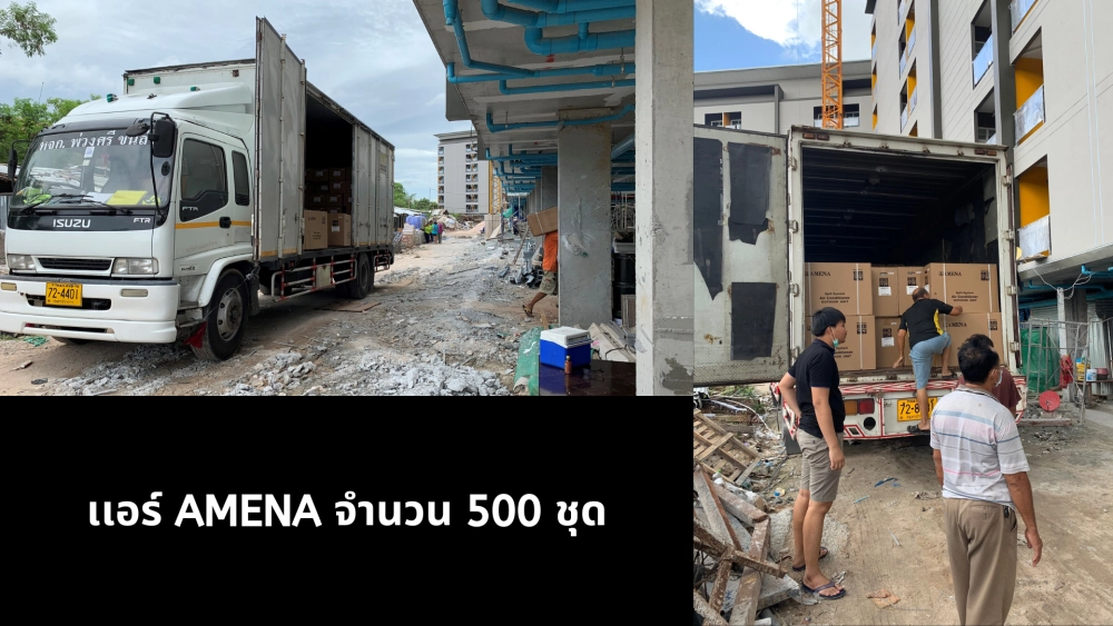 รูปผลงานของเราที่ 9 | งานแอร์คอนโด แอร์ AMENA จำนวน 500 ชุด 