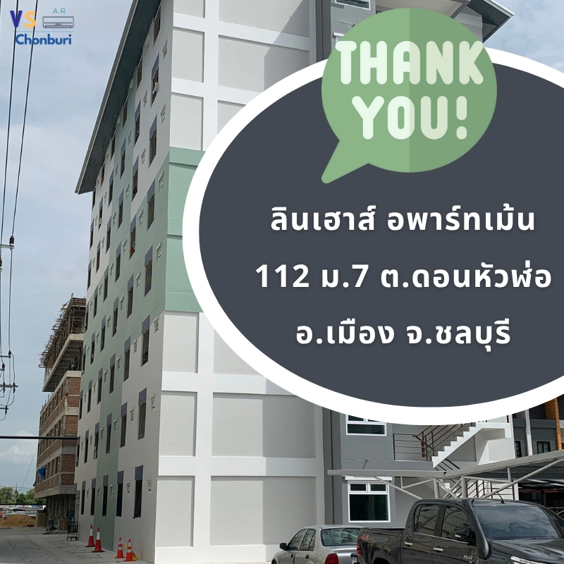 รูปผลงานของเราที่ 1 | งานแอร์คอนโด แอร์ AMENA จำนวน 90 ชุด