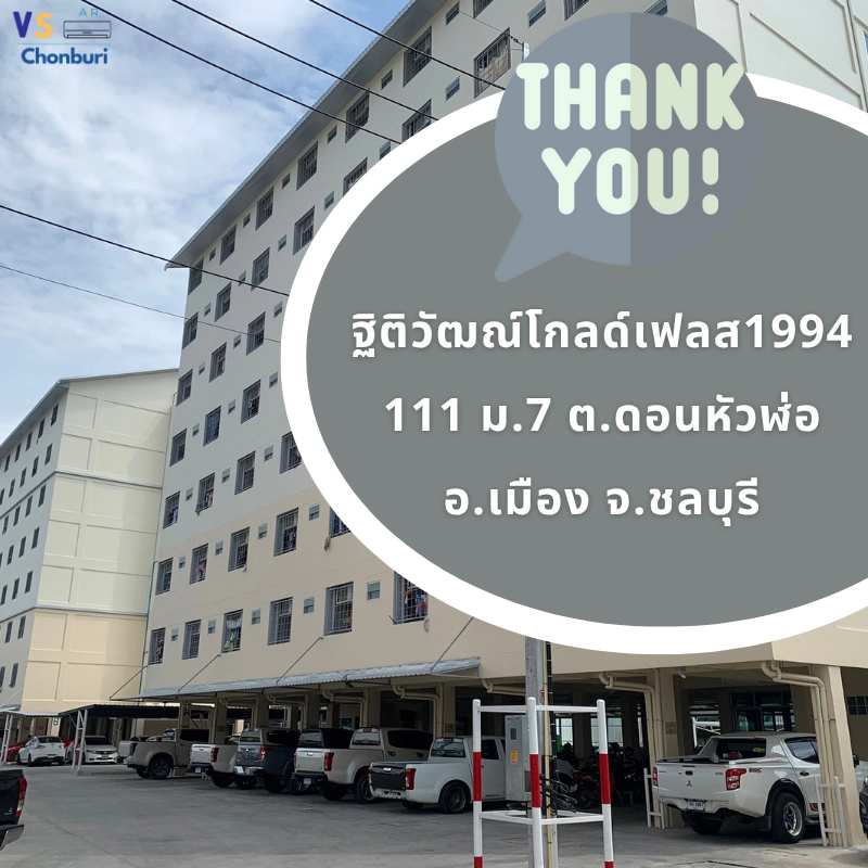 รูปผลงานของเราที่ 17 | งานแอร์คอนโด แอร์ AMENA จำนวน 290 ชุด